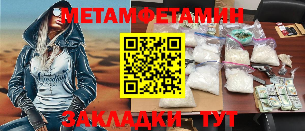 АМФЕТАМИН 98%  Вход с VPN  Балашов 