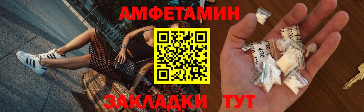 Амфетамин Розовый Балашов