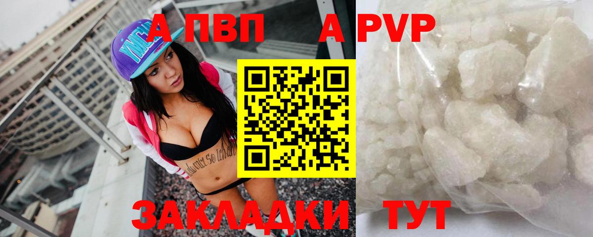 хочу наркоту  Вход с VPN  Alpha PVP Соль  Балашов  Alfa_PVP Crystall  A-PVP крисы CK 