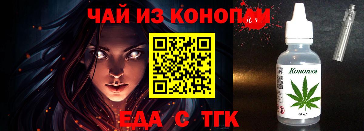 Печенье с ТГК конопля  Вход с VPN  Балашов 