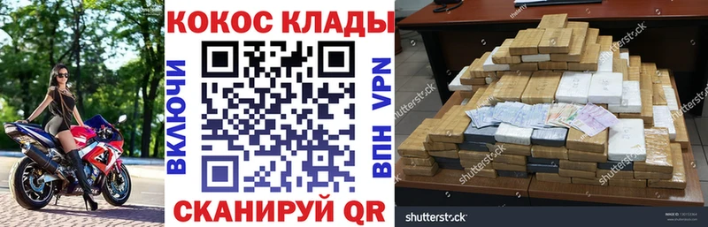 COCAIN VHQ  где купить наркоту  Балашов 
