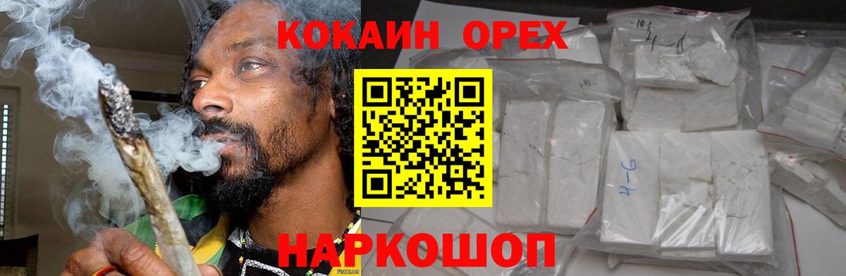 КОКАИН FishScale  КОКАИН 97%  Балашов  Вход с VPN 