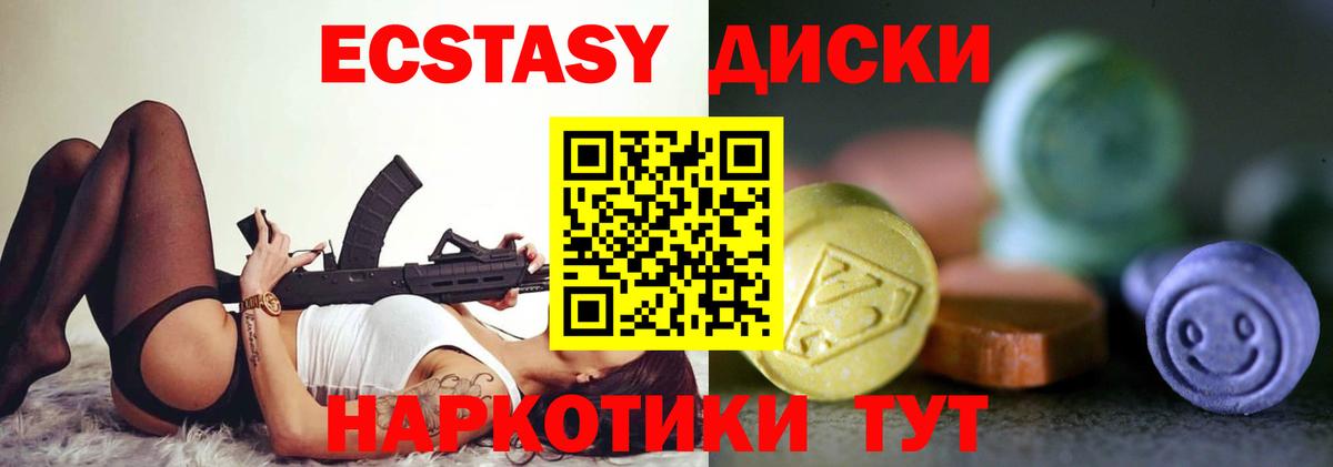 Экстази ешки  Вход с VPN  ЭКСТАЗИ 280 MDMA  Ecstasy  Балашов 