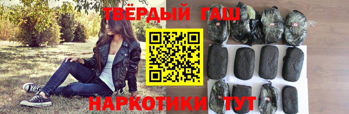 ГАШ  ГАШ Ice-O-Lator  Вход с VPN  Балашов  Гашиш hashish 