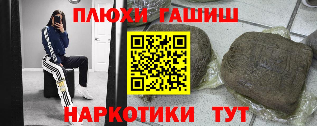 Гашиш Premium Балашов