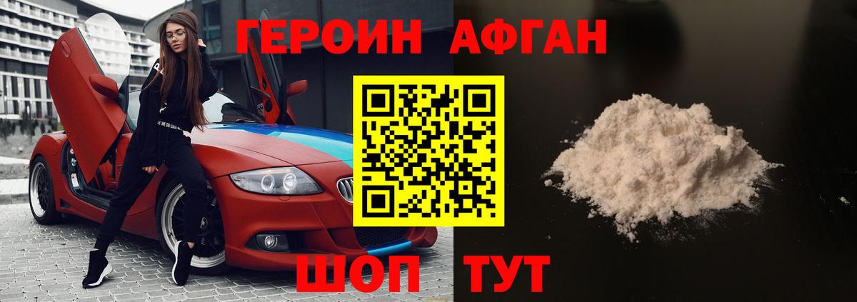 Балашов  Героин  Вход с VPN  ГЕРОИН герыч 