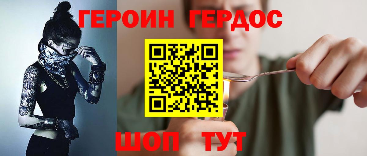 Героин афганец Балашов