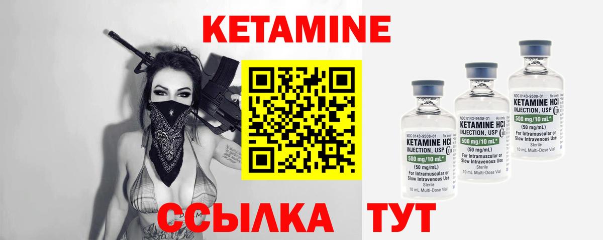 КЕТАМИН VHQ  Кетамин VHQ  Вход с VPN  Балашов 