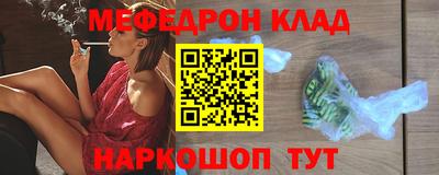 мефедрон VHQ Северобайкальск