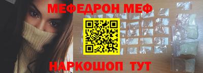 мефедрон Свободный