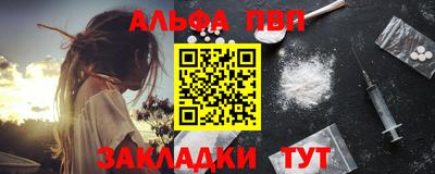 ALPHA-PVP Славгород