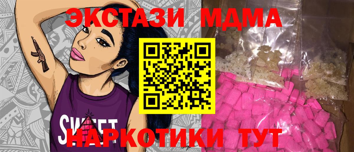 Балашов  МДМА  Вход с VPN  MDMA Molly 