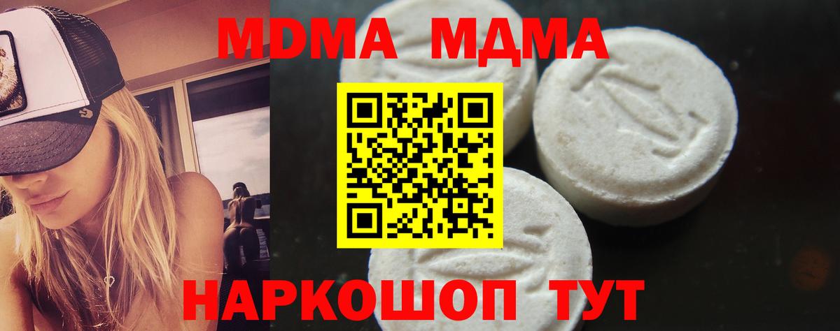 MDMA Molly Балашов