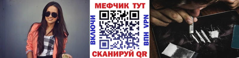 МЕФ кристаллы продажа наркотиков Балашов