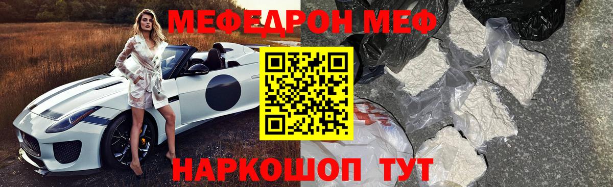 Балашов  Меф кристаллы  МЯУ-МЯУ мяу мяу  Вход с VPN 