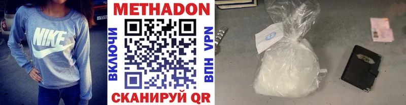 МЕТАДОН белоснежный  Балашов 