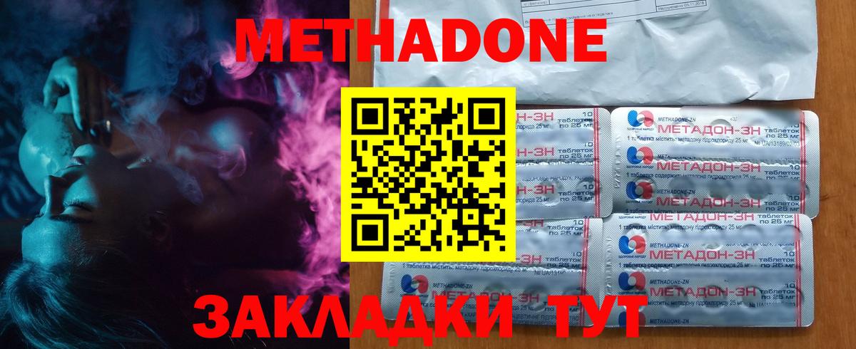   ONION  Вход с VPN  Балашов  Метадон кристалл 