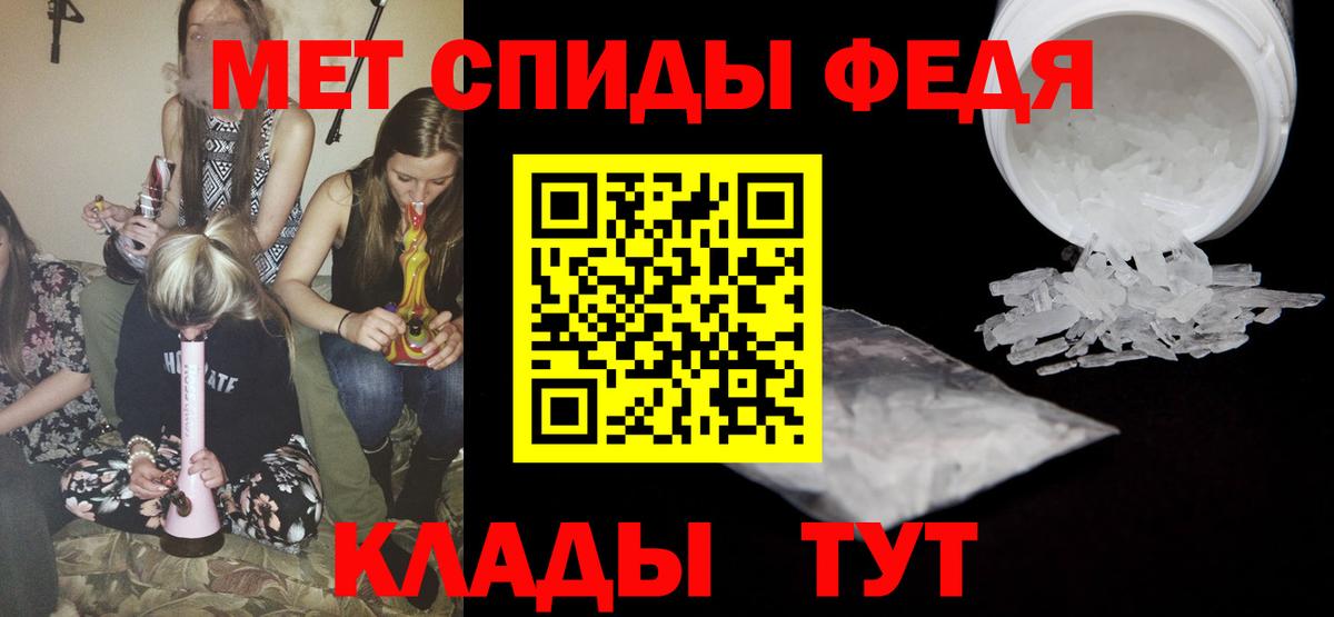 Балашов  Первитин кристалл  Первитин кристалл  Вход с VPN 