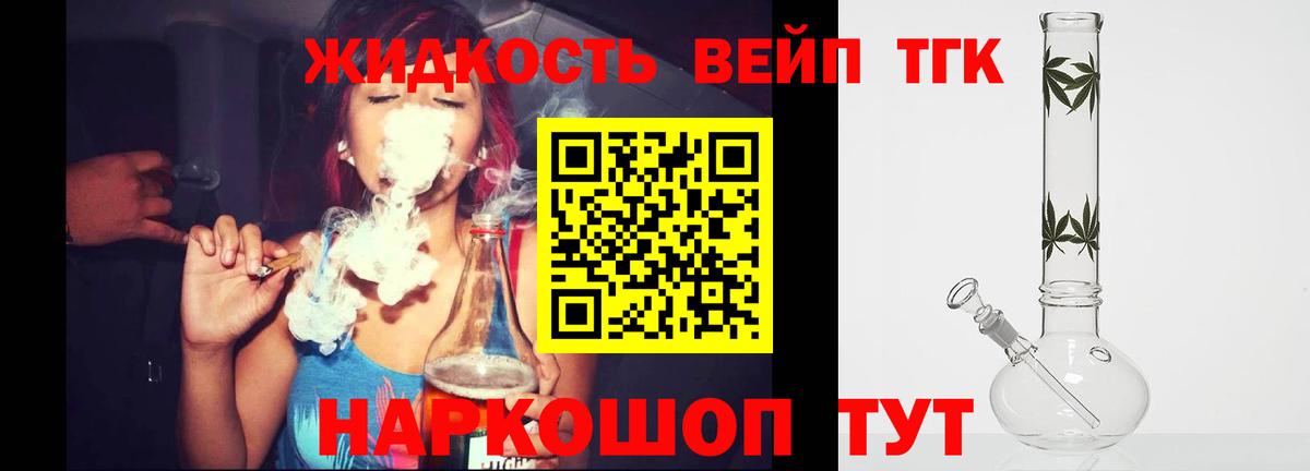 Дистиллят ТГК гашишное масло Балашов
