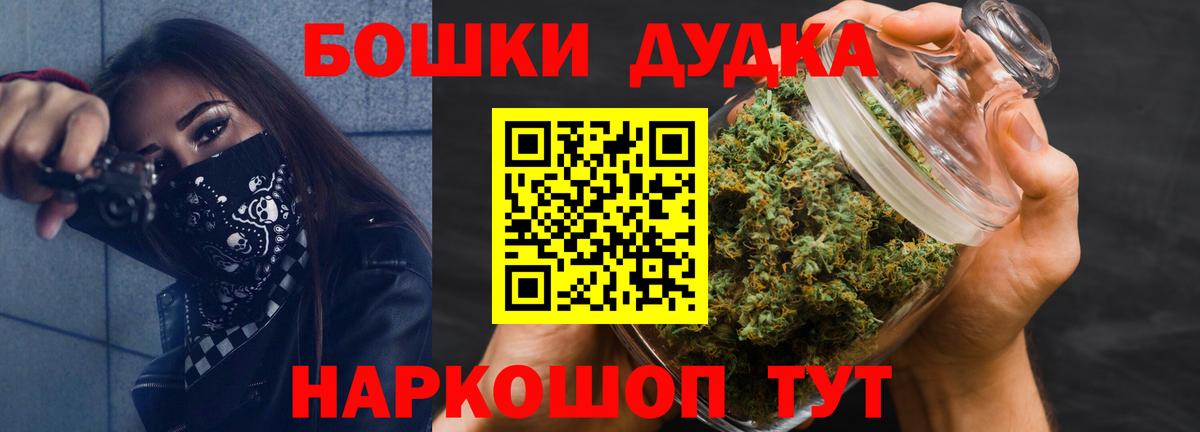 Бошки Шишки планчик Балашов